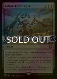 [FOIL] エルドラージの合流点/Eldrazi Confluence (リップル・フォイル仕様) 【英語版】 [M3C-無R]