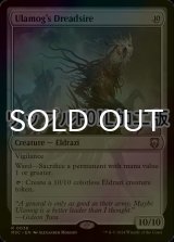 [FOIL] ウラモグの戦慄祖/Ulamog's Dreadsire (リップル・フォイル仕様) 【英語版】 [M3C-無R]