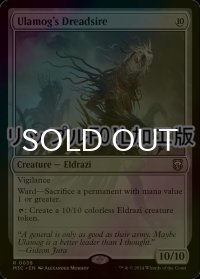 [FOIL] ウラモグの戦慄祖/Ulamog's Dreadsire (リップル・フォイル仕様) 【英語版】 [M3C-無R]