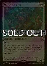 [FOIL] 変異した信者/Mutated Cultist (リップル・フォイル仕様) 【英語版】 [M3C-黒R]