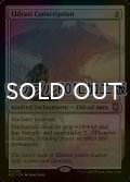 [FOIL] エルドラージの徴兵/Eldrazi Conscription (リップル仕様) 【英語版】 [M3C-無R]