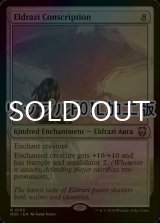 [FOIL] エルドラージの徴兵/Eldrazi Conscription (リップル仕様) 【英語版】 [M3C-無R]