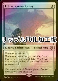 [FOIL] エルドラージの徴兵/Eldrazi Conscription (リップル・フォイル仕様) 【英語版】 [M3C-無R]