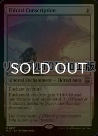 [FOIL] エルドラージの徴兵/Eldrazi Conscription (リップル仕様) 【英語版】 [M3C-無R]