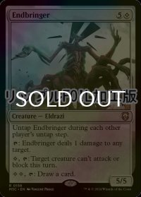 [FOIL] 終末を招くもの/Endbringer (リップル・フォイル仕様) 【英語版】 [M3C-無R]