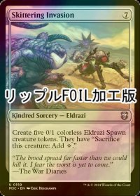 [FOIL] 走り回る侵略/Skittering Invasion (リップル・フォイル仕様) 【英語版】 [M3C-無U]