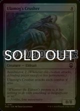 [FOIL] ウラモグの破壊者/Ulamog's Crusher (リップル・フォイル仕様) 【英語版】 [M3C-無C]