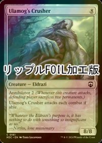 [FOIL] ウラモグの破壊者/Ulamog's Crusher (リップル・フォイル仕様) 【英語版】 [M3C-無C]