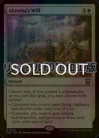 [FOIL] アクローマの意志/Akroma's Will (リップル・フォイル仕様) 【英語版】 [M3C-白R]