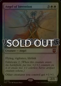 [FOIL] 発明の天使/Angel of Invention (リップル・フォイル仕様) 【英語版】 [M3C-白MR]