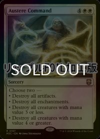[FOIL] 質素な命令/Austere Command (リップル・フォイル仕様) 【英語版】 [M3C-白R]