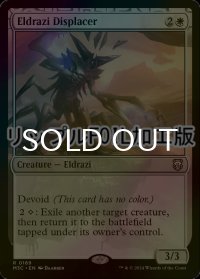 [FOIL] 変位エルドラージ/Eldrazi Displacer (リップル・フォイル仕様) 【英語版】 [M3C-白R]