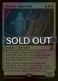 [FOIL] スカイクレイブの亡霊/Skyclave Apparition (リップル・フォイル仕様) 【英語版】 [M3C-白R]