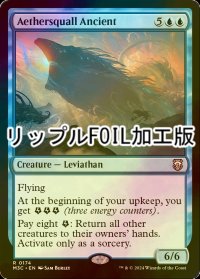 [FOIL] 霊気烈風の古きもの/Aethersquall Ancient (リップル・フォイル仕様) 【英語版】 [M3C-青R]