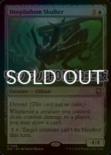 [FOIL] 深水潜み/Deepfathom Skulker (リップル仕様) 【英語版】 [M3C-青R]