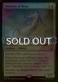 [FOIL] 希望を溺れさせるもの/Drowner of Hope (リップル仕様) 【英語版】 [M3C-青R]