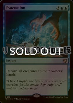 画像1: [FOIL] 脱出/Evacuation (リップル・フォイル仕様) 【英語版】 [M3C-青R]