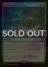 [FOIL] 啓示の終焉/Finale of Revelation (リップル・フォイル仕様) 【英語版】 [M3C-青MR]