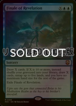 画像1: [FOIL] 啓示の終焉/Finale of Revelation (リップル・フォイル仕様) 【英語版】 [M3C-青MR]