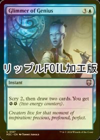 [FOIL] 天才の片鱗/Glimmer of Genius (リップル・フォイル仕様) 【英語版】 [M3C-青U]