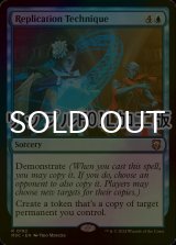 [FOIL] 複製の技/Replication Technique (リップル仕様) 【英語版】 [M3C-青R]
