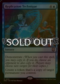 [FOIL] 複製の技/Replication Technique (リップル仕様) 【英語版】 [M3C-青R]