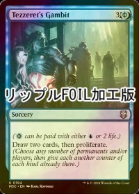 [FOIL] テゼレットの計略/Tezzeret's Gambit (リップル・フォイル仕様) 【英語版】 [M3C-青U]