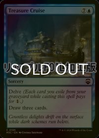[FOIL] 宝船の巡航/Treasure Cruise (リップル・フォイル仕様) 【英語版】 [M3C-青C]