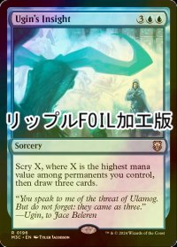 [FOIL] ウギンの洞察力/Ugin's Insight (リップル・フォイル仕様) 【英語版】 [M3C-青R]