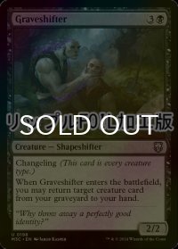 [FOIL] 墓変わり/Graveshifter (リップル仕様) 【英語版】 [M3C-黒U]