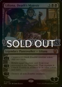 [FOIL] 死の権威、リリアナ/Liliana, Death's Majesty (リップル・フォイル仕様) 【英語版】 [M3C-黒MR]