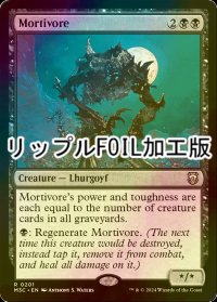 [FOIL] 死を食うもの/Mortivore (リップル・フォイル仕様) 【英語版】 [M3C-黒R]