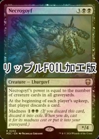 [FOIL] ネクロゴイフ/Necrogoyf (リップル・フォイル仕様) 【英語版】 [M3C-黒R]