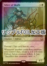 [FOIL] 頭蓋ふるい/Sifter of Skulls (リップル・フォイル仕様) 【英語版】 [M3C-黒R]
