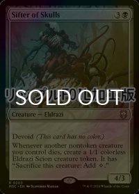 [FOIL] 頭蓋ふるい/Sifter of Skulls (リップル仕様) 【英語版】 [M3C-黒R]
