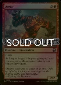 [FOIL] 憤怒/Anger (リップル・フォイル仕様) 【英語版】 [M3C-赤U]