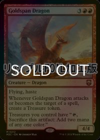 [FOIL] 黄金架のドラゴン/Goldspan Dragon (リップル・フォイル仕様) 【英語版】 [M3C-赤MR]