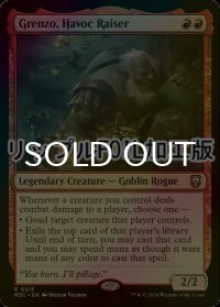 [FOIL] 騒乱の発端、グレンゾ/Grenzo, Havoc Raiser (リップル仕様) 【英語版】 [M3C-赤R]