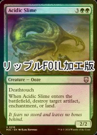 [FOIL] 酸のスライム/Acidic Slime (リップル・フォイル仕様) 【英語版】 [M3C-緑U]