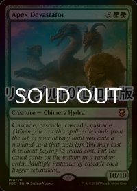 [FOIL] 頂点壊滅獣/Apex Devastator (リップル・フォイル仕様) 【英語版】 [M3C-緑MR]