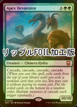 画像1: 頂点壊滅獣/Apex Devastator (M3C/緑MR/英/リップルfoil/NM) ※詳細要確認