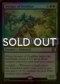 [FOIL] ゼンディカーの報復者/Avenger of Zendikar (リップル仕様) 【英語版】 [M3C-緑MR]