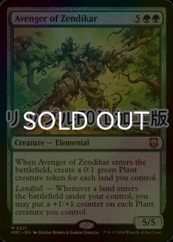 画像1: [FOIL] ゼンディカーの報復者/Avenger of Zendikar (リップル仕様) 【英語版】 [M3C-緑MR]