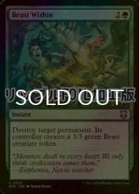 [FOIL] 内にいる獣/Beast Within (リップル・フォイル仕様) 【英語版】 [M3C-緑U]