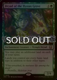 [FOIL] イリーシア木立のドライアド/Dryad of the Ilysian Grove (リップル・フォイル仕様) 【英語版】 [M3C-緑R]