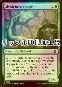 [FOIL] エルフの再生者/Elvish Rejuvenator (リップル・フォイル仕様) 【英語版】 [M3C-緑C]