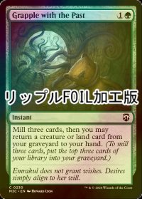 [FOIL] 過去との取り組み/Grapple with the Past (リップル・フォイル仕様) 【英語版】 [M3C-緑C]