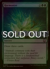 [FOIL] 調和/Harmonize (リップル仕様) 【英語版】 [M3C-緑U]