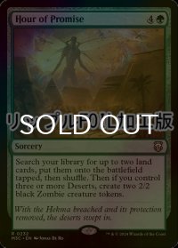 [FOIL] 約束の刻/Hour of Promise (リップル・フォイル仕様) 【英語版】 [M3C-緑R]