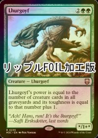 [FOIL] ルアゴイフ/Lhurgoyf (リップル・フォイル仕様) 【英語版】 [M3C-緑R]